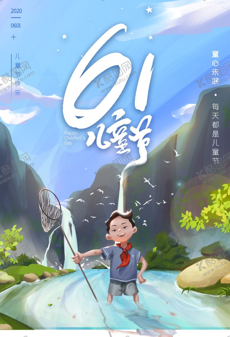 编号：72660507092326322244【酷图网】源文件下载-儿童节