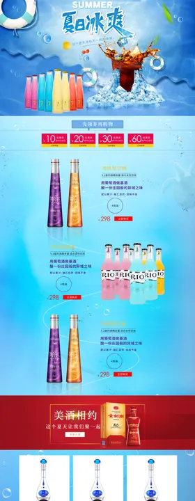 夏日冰爽