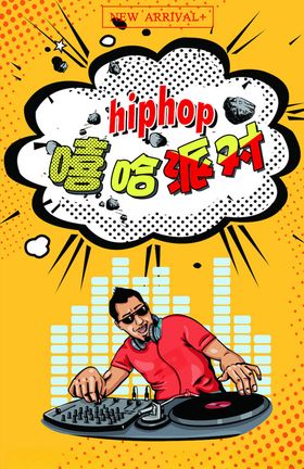 创意漫画手绘招聘会招聘海报风招聘