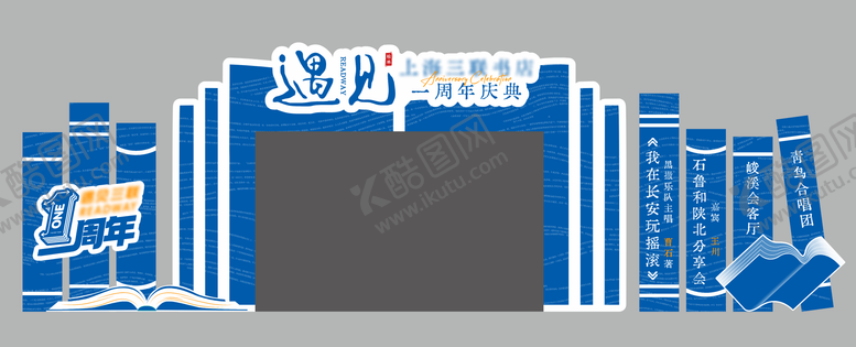 编号：34007011101740523029【酷图网】源文件下载-书店舞台包装