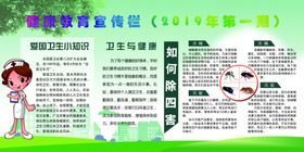 健康教育禁止吸烟健康卫生