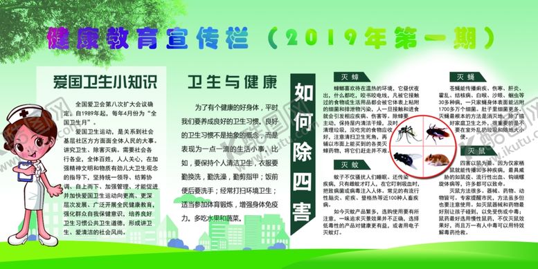 编号：95291306250523393185【酷图网】源文件下载-健康教育禁止吸烟健康卫生
