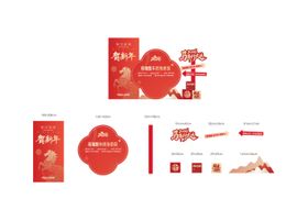 新年活动展厅美陈