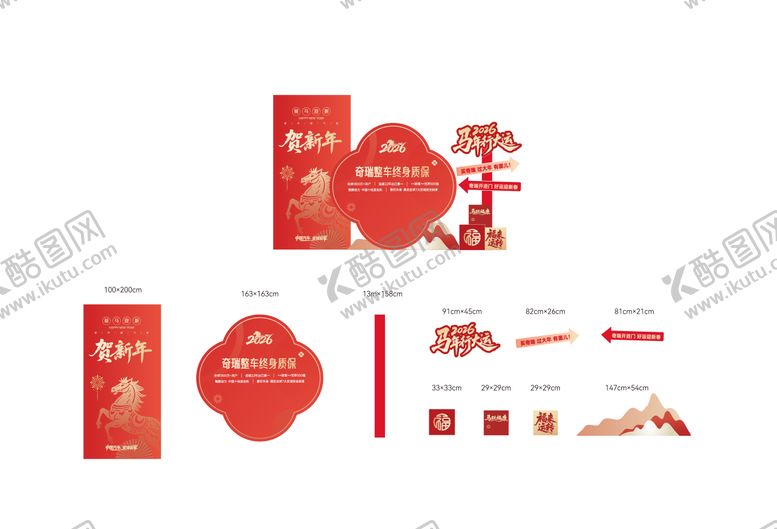 编号：31561412280100374256【酷图网】源文件下载-新年活动展厅美陈