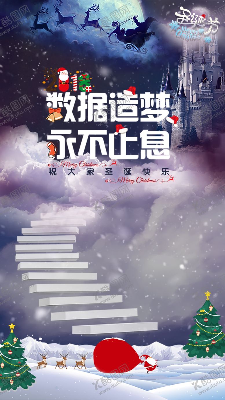 编号：98517709140712506536【酷图网】源文件下载-圣诞节