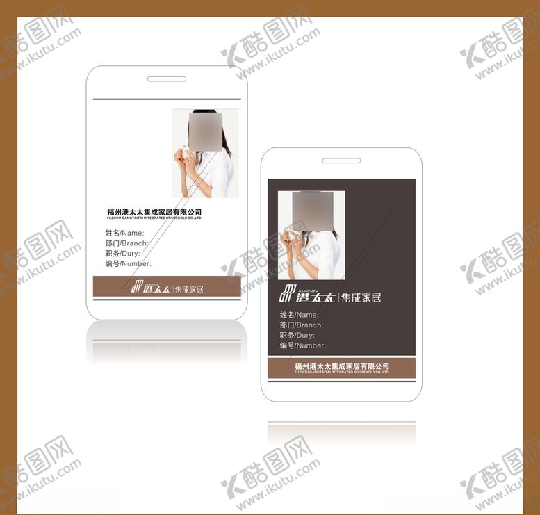 编号：42989109242002164305【酷图网】源文件下载-创意vi设计