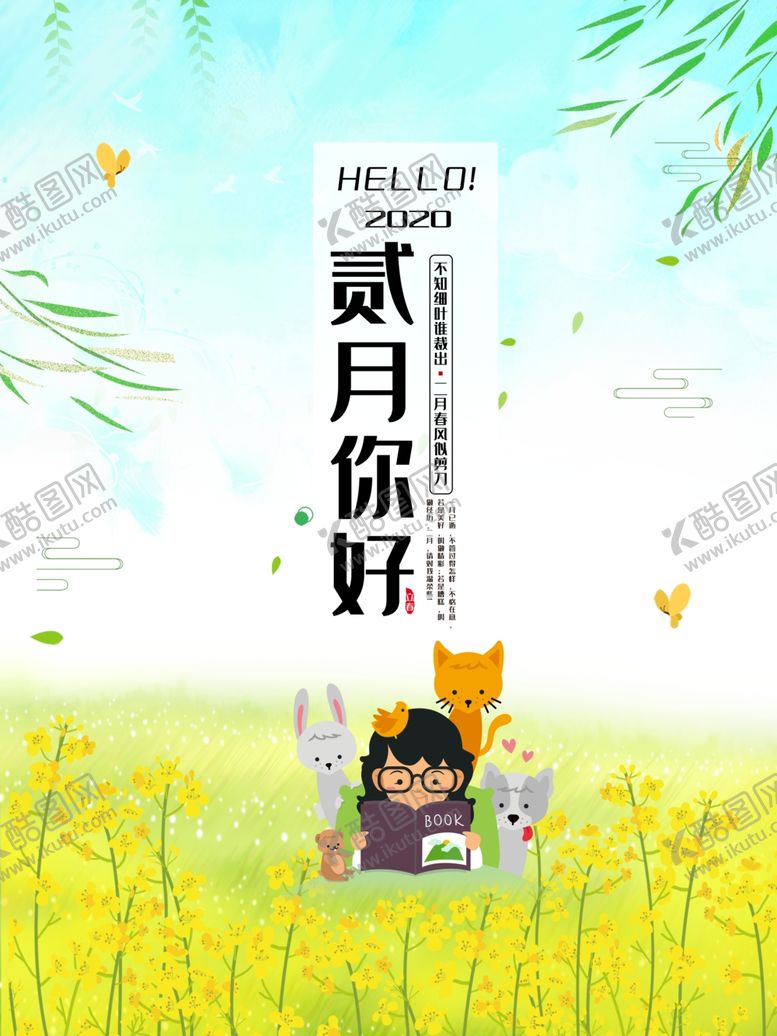 编号：31795707121754142835【酷图网】源文件下载-油菜花