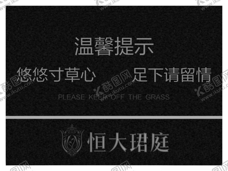 编号：27859109202003336580【酷图网】源文件下载-房地产温馨提示灰度图