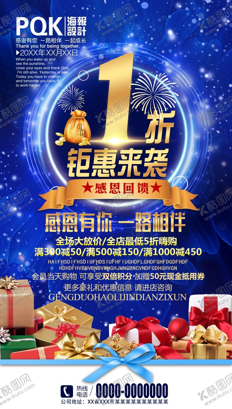编号：27132807051635532717【酷图网】源文件下载-1折海报