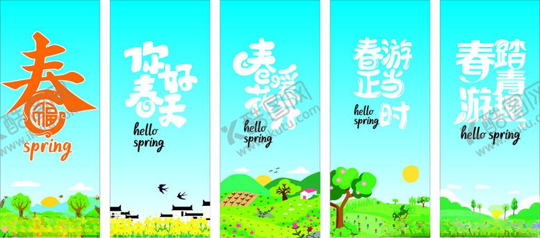 编号：84346206190904326985【酷图网】源文件下载-春日清新海报设计素材