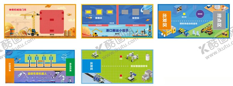 编号：27853304021617388304【酷图网】源文件下载-多彩儿童教育类插画作品