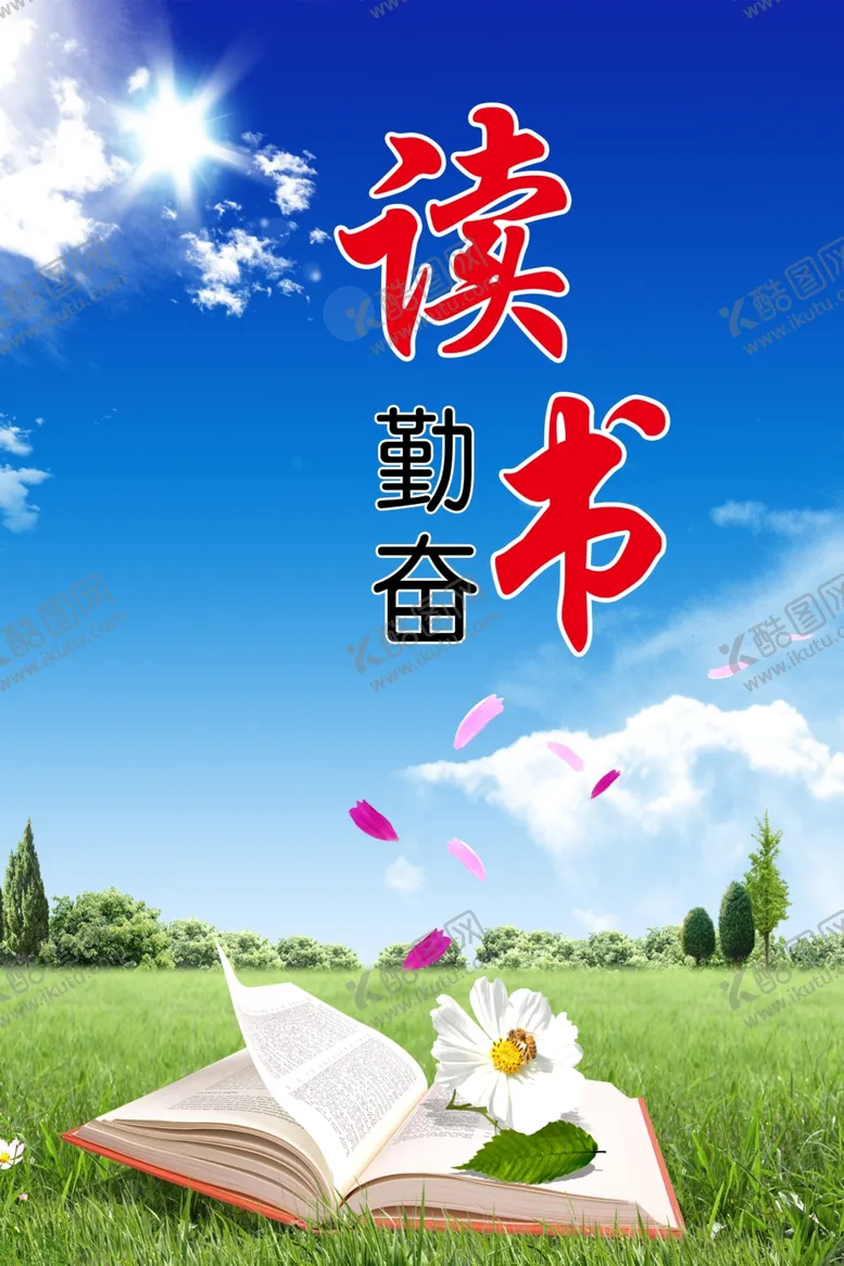 编号：74473804120901287672【酷图网】源文件下载-读书