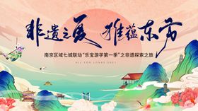 非遗之美绽放南京