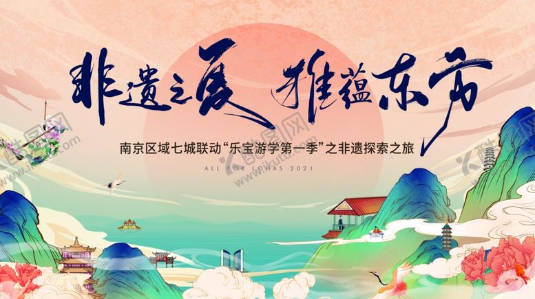 编号：23396004242009541682【酷图网】源文件下载-非遗之美绽放南京