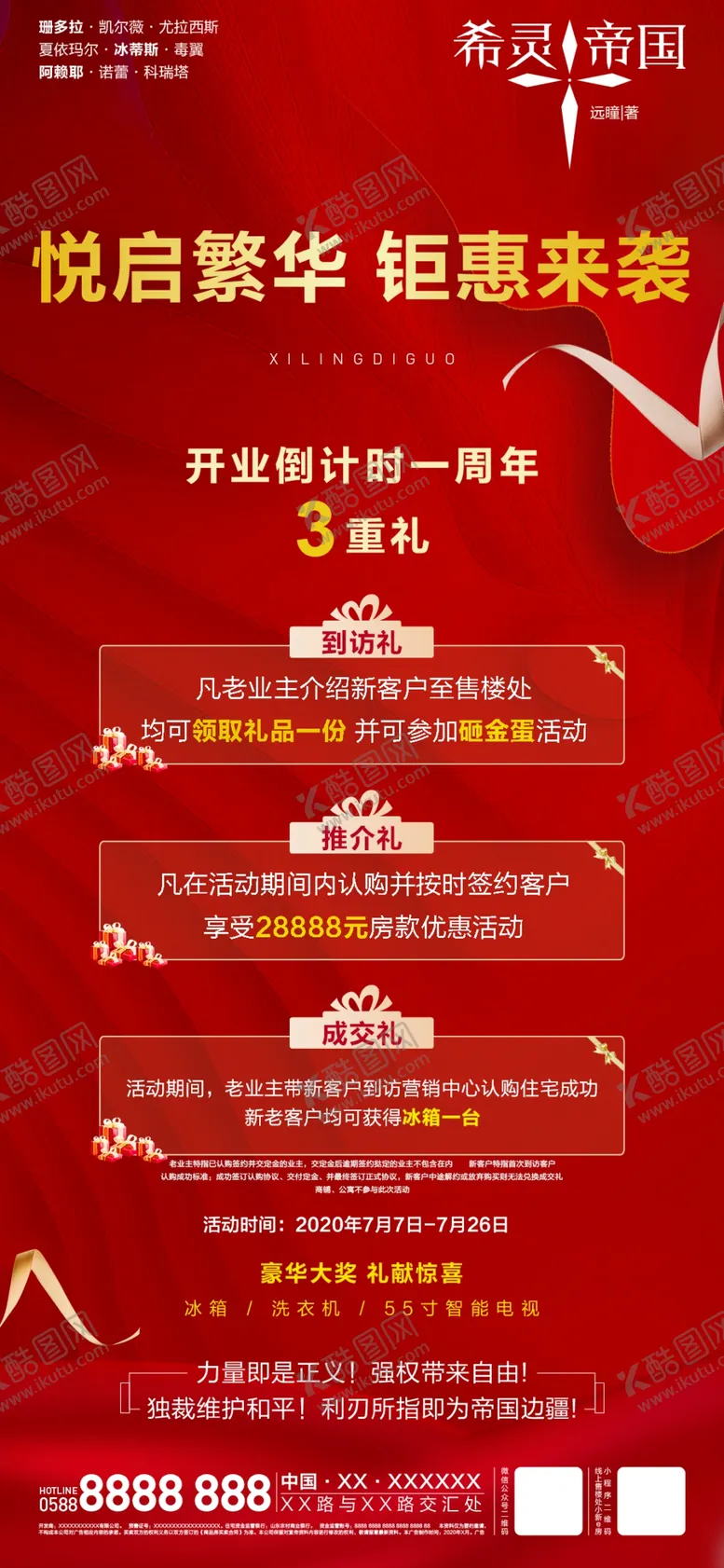 编号：82758706261808325458【酷图网】源文件下载-三重礼
