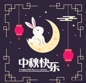 中秋节八月十五海报展板矢量素材