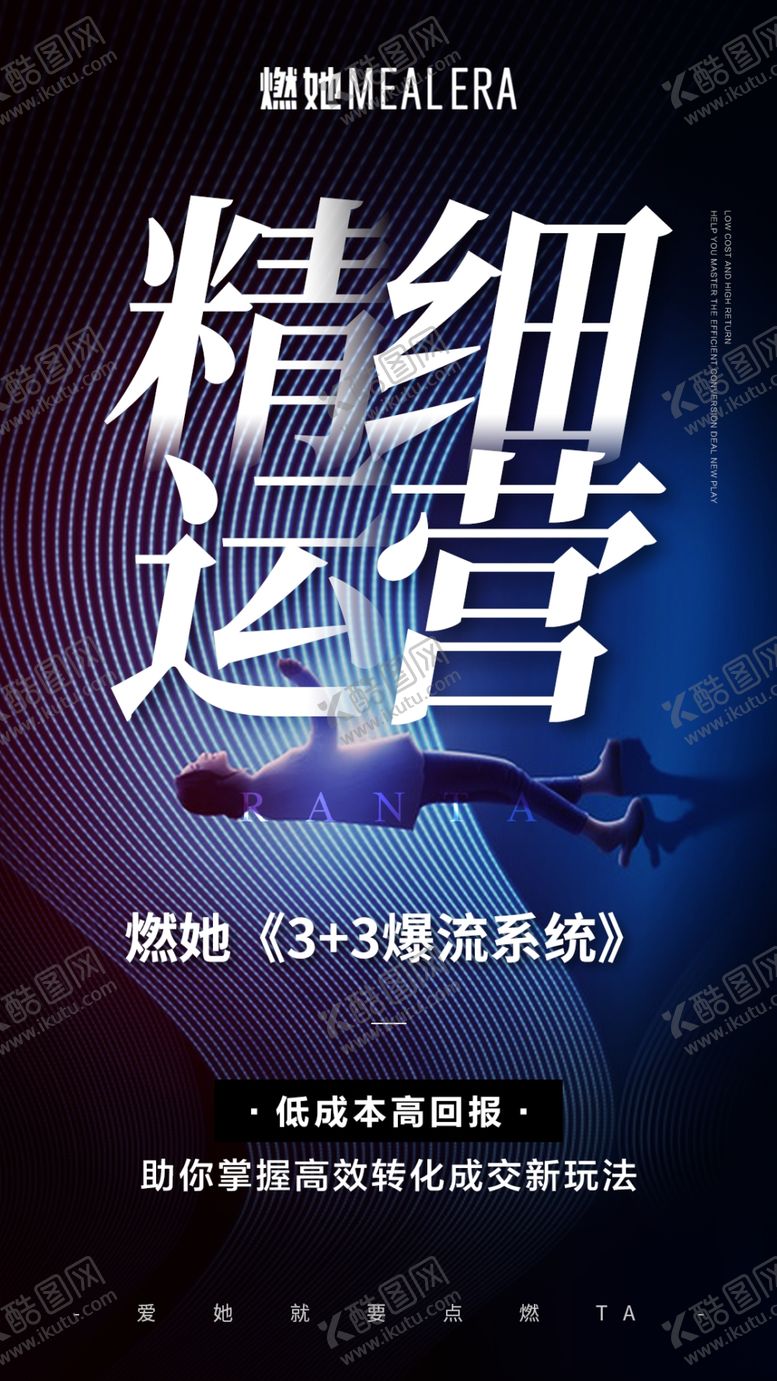 编号：68081006282329283804【酷图网】源文件下载-流量海报