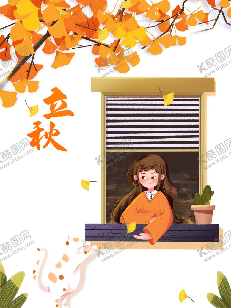 编号：75473809190954561579【酷图网】源文件下载-立秋