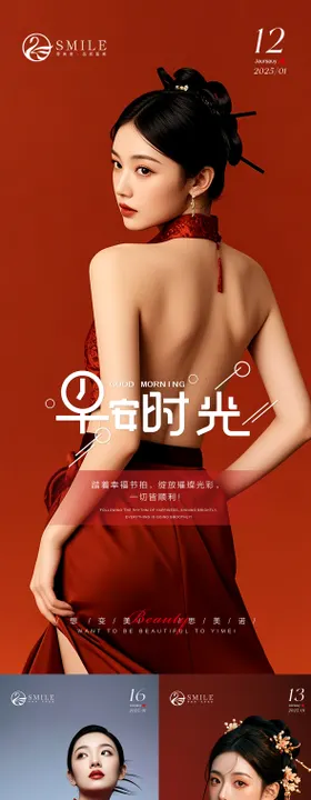 早安图分享人物日签医美
