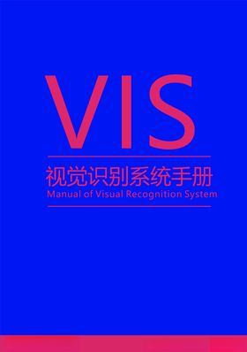 运动品牌VI全套画册笔记本