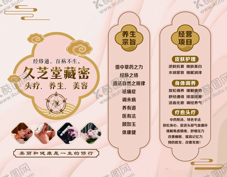 编号：14335904301931104335【酷图网】源文件下载-久芝堂文化墙设计