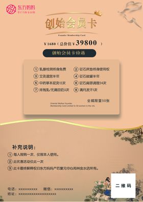 东方妈妈推拉