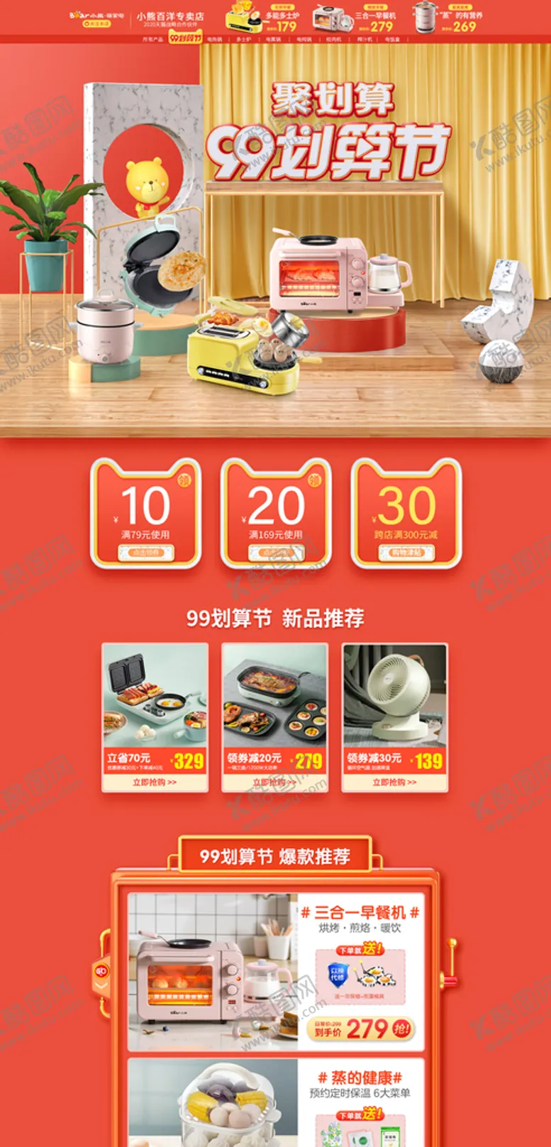 编号：91354209151026475061【酷图网】源文件下载-淘宝双11首页