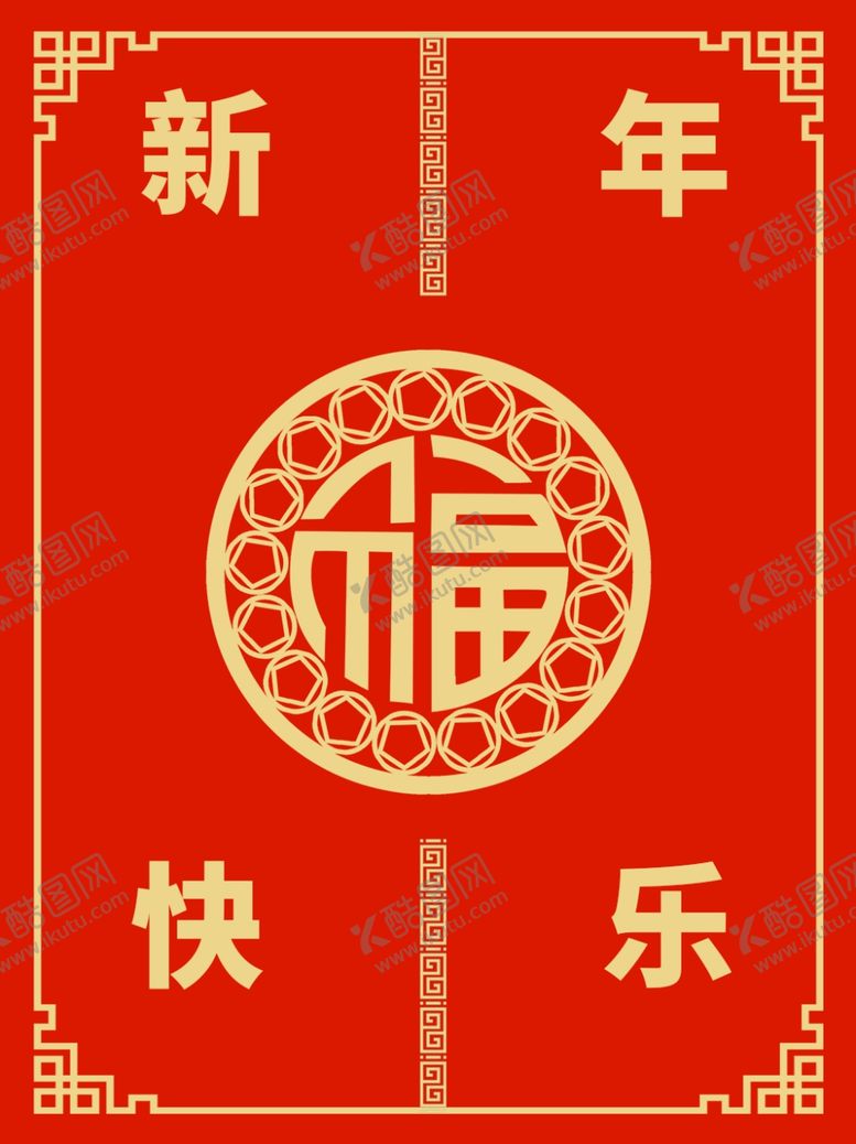 编号：96689403242051214607【酷图网】源文件下载-春节海报