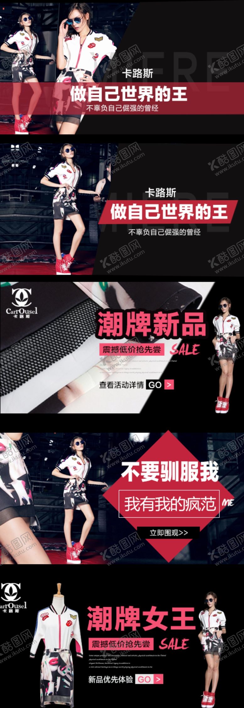 编号：38948610061808497727【酷图网】源文件下载-女装活动钻展海报