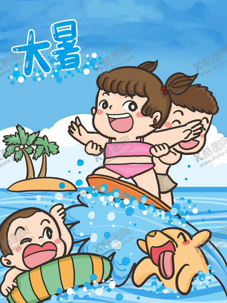 编号：51609810081451515062【酷图网】源文件下载-大暑  