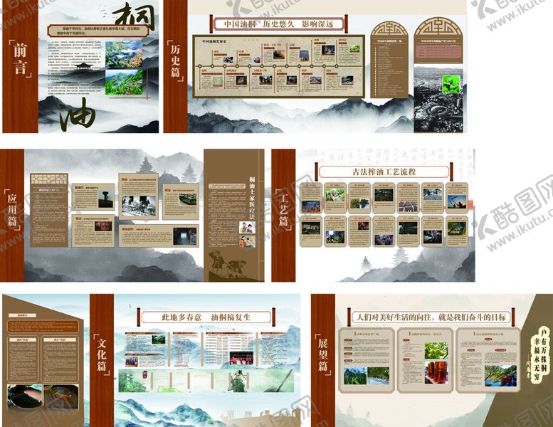 编号：48472804021453075561【酷图网】源文件下载-桐花