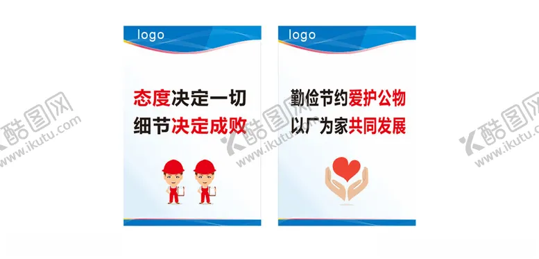 编号：83525801181712355951【酷图网】源文件下载-车间爱护公物标识