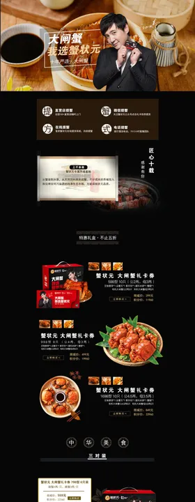 食品活动淘宝海报
