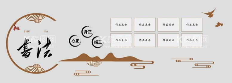 编号：18163311300612037702【酷图网】源文件下载-书法文化墙