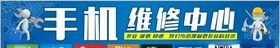 手机维修