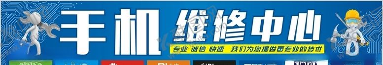 编号：99211206252228409909【酷图网】源文件下载-手机维修