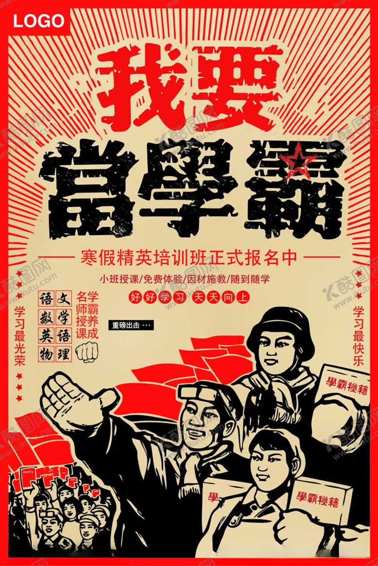 编号：18136502200007061750【酷图网】源文件下载-复古元素