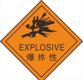 爆炸性logo