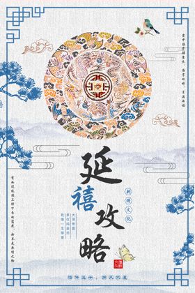 中国传统文化