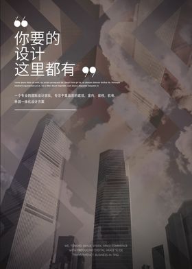 城市海报