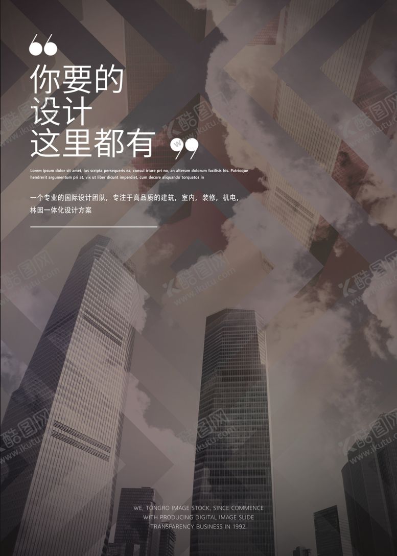 编号：23631607060349422741【酷图网】源文件下载-城市海报