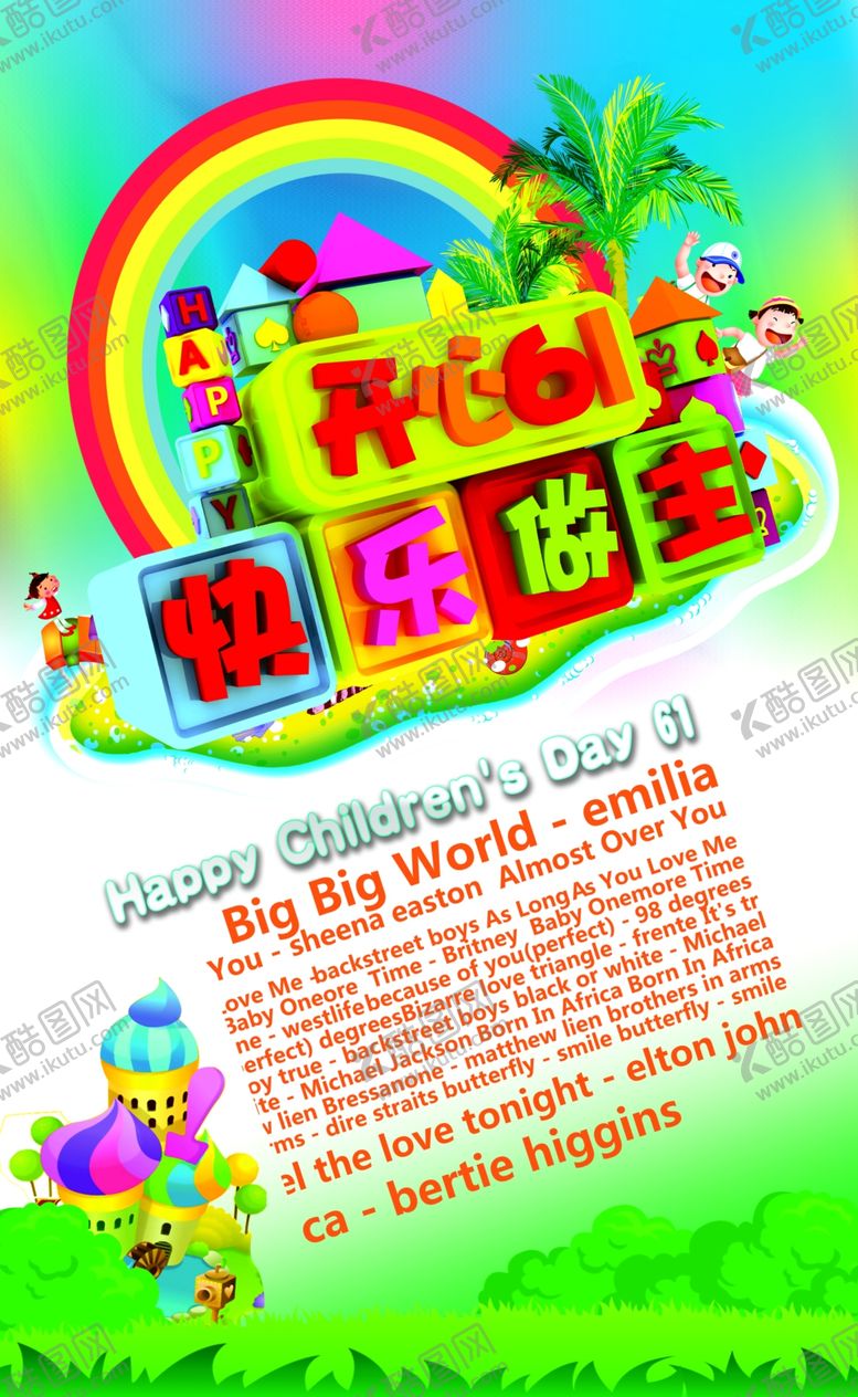 编号：44935905181519435850【酷图网】源文件下载-快乐六一