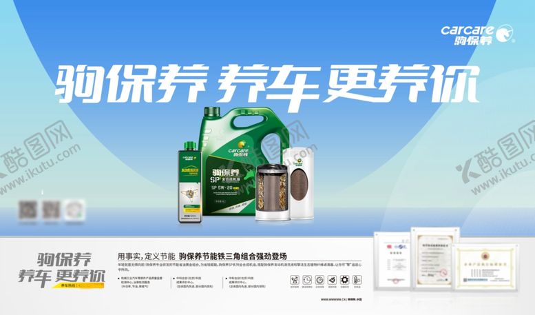 编号：51591601301125281743【酷图网】源文件下载-机油机滤户外海报