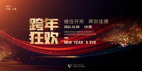 2022虎年大吉布置海报