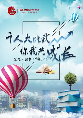 团队海报