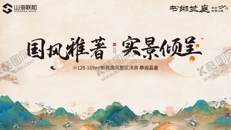 编号：36073702120254334541【酷图网】源文件下载-广告设计