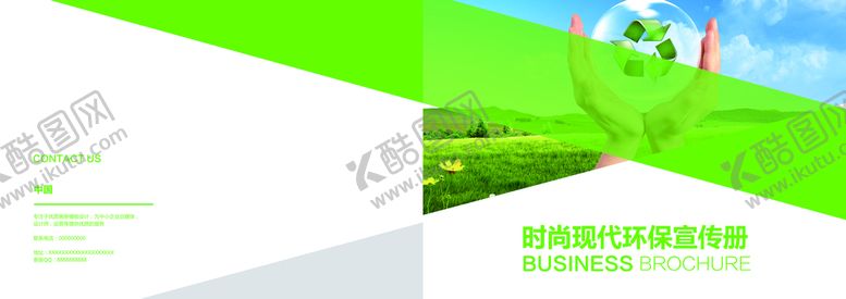 编号：40761509230251185034【酷图网】源文件下载-农业画册封面