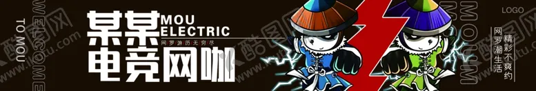 编号：15490805012037296379【酷图网】源文件下载-网咖