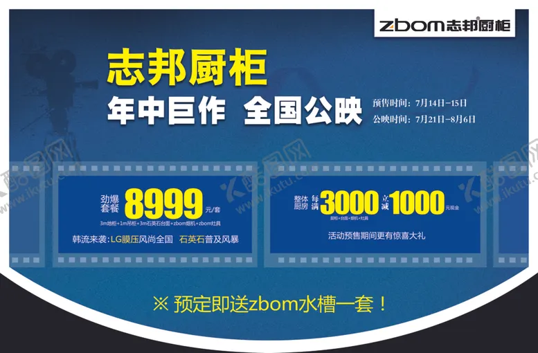 编号：48906106280946212621【酷图网】源文件下载-志邦橱柜