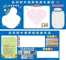 校园精神文化墙